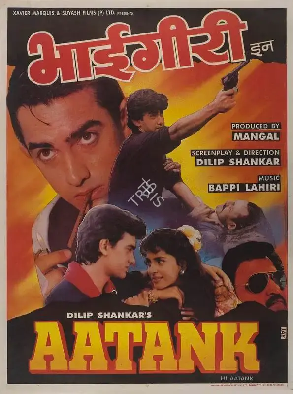 Lalwani, Prem (Producer), Aatank, 1996 | Full Sheet Poster | CinemaEducation | 00768144