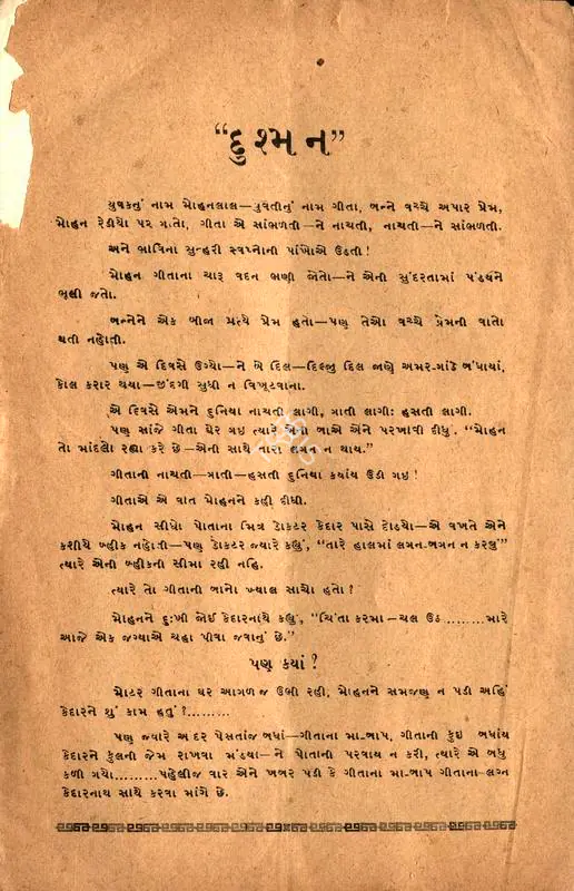 Sircar, B.N. (Producer), Dushman, 1939 | Song-Synopsis Booklet | CinemaEducation | 00864232