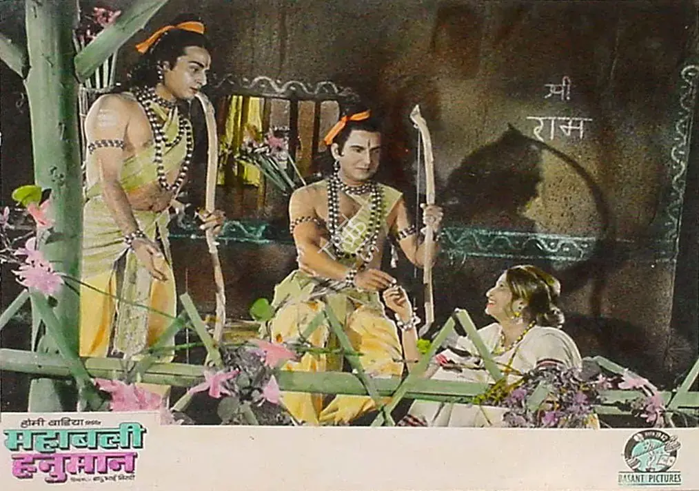 Mistry, Narendra (Cinematographer), Mahabali Hanuman, 1980 | Lobby Card | CinemaEducation | 00819733