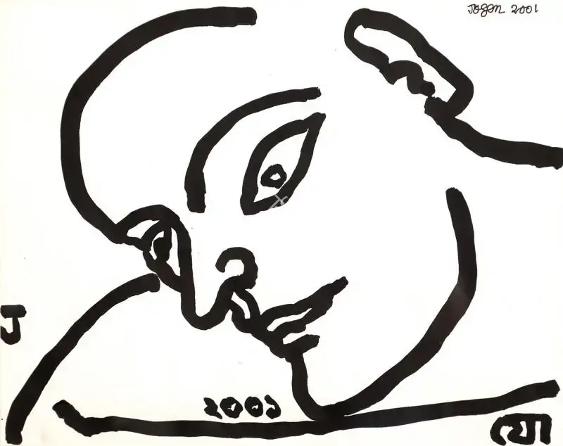Chowdhury, Jogen (Artist). Man's Face, 2001 | Drawing