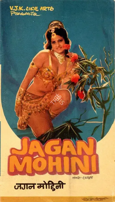Vittalacharya, B. (Director), Jagan Mohini, 1978 | Song-Synopsis Booklet | CinemaEducation | 00781769