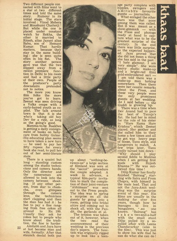 Khaas Baat. In Sunday. p. 22. Calcutta: Ananda Bazar Patrika, 22 July 1973 | Column | CinemaEducation | 00802283