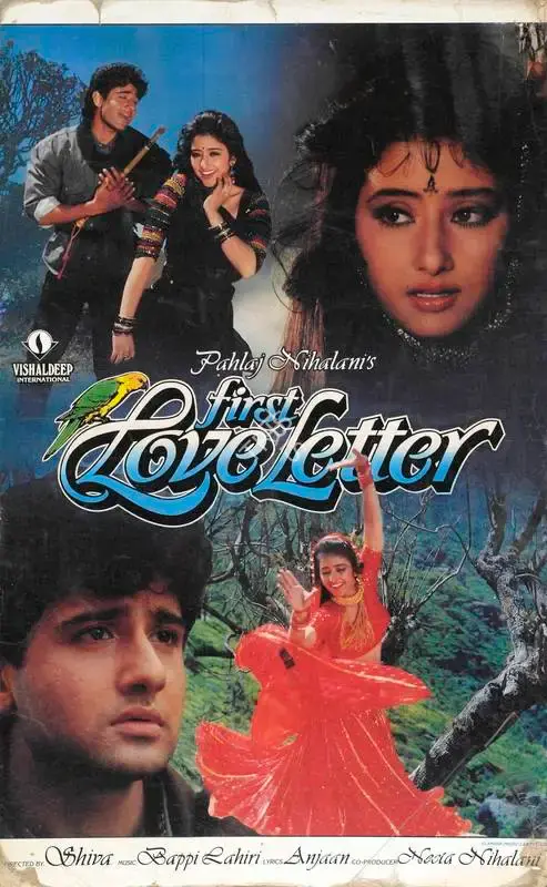 Nihalani, Pahlaj (Producer), First Love Letter, 1991 | Lobby Card | CinemaEducation | 00784234