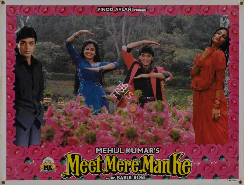 Kumar, Mehul (Producer), Meet Mere Man Ke, 1991 | Lobby Card | CinemaEducation | 00786503