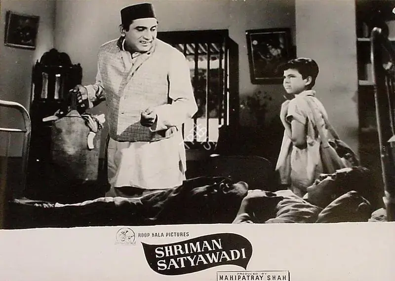Kapadia, Jayendra (Cinematographer), Shriman Satyawadi, 1960 | Lobby Card | CinemaEducation | 00827753