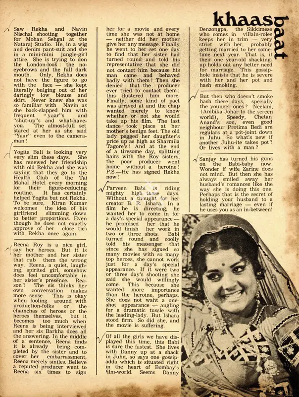 Khaas Baat. In Sunday. p. 22. Calcutta: Ananda Bazar Patrika, 06 January 1974 | Column | CinemaEducation | 00802315