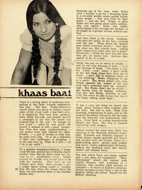 Khaas Baat. In Sunday. p. 22. Calcutta: Ananda Bazar Patrika, 21 October 1973 | Column | CinemaEducation | 00802298