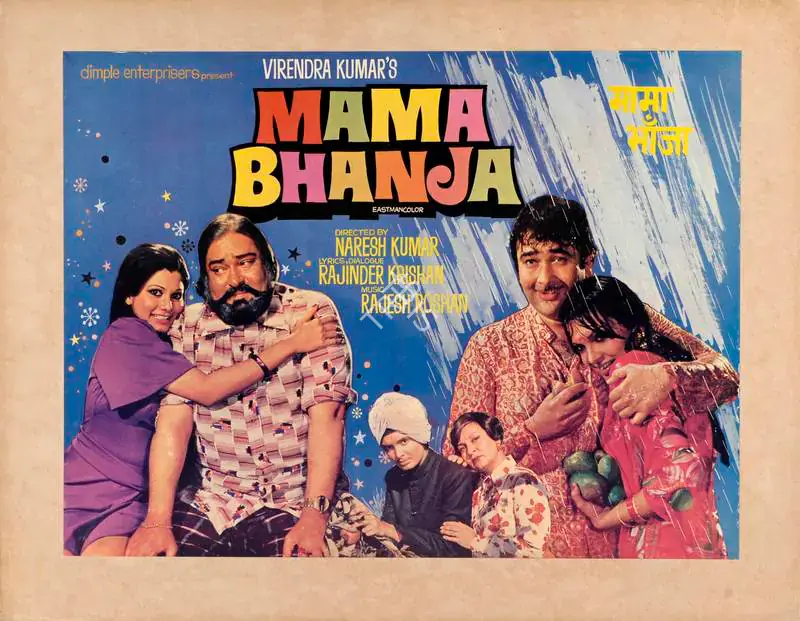 Udeshi, Babubhai (Cinematographer), Mama Bhanja, 1977 | Lobby Card | CinemaEducation | 00786409