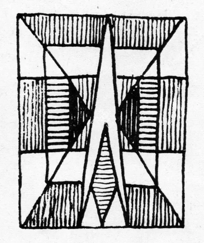 Sharma, O.P. (Artist). Drawing, n.d. | Drawing