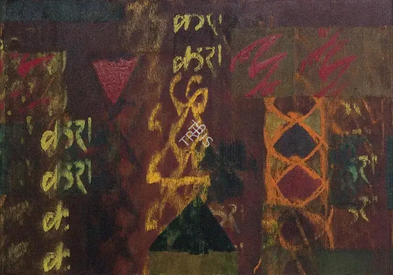 Swaminathan, J. (Artist). Signs & Symbols Series, 1988 | Painting