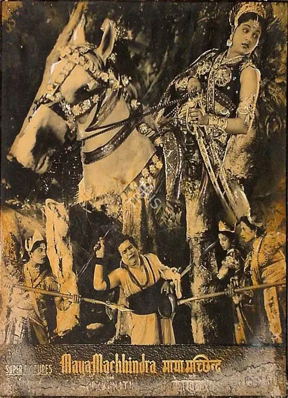 Irani, Aspi (Director), Maya Machhindra, 1951 | Lobby Card | CinemaEducation | 00820110
