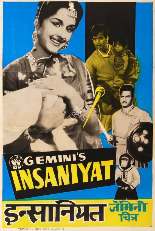 Vasan, S.S. (Producer), Insaniyat, 1955 | Half Sheet Poster | CinemaEducation | 00763918