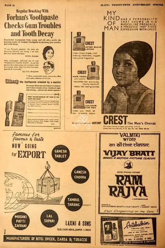 Ram Rajya . In Blitz - India's Greatest Weekly. p. 18. Bombay: R.K. Karanjia, 17 September 1966 | Film Review | CinemaEducation | 00142929