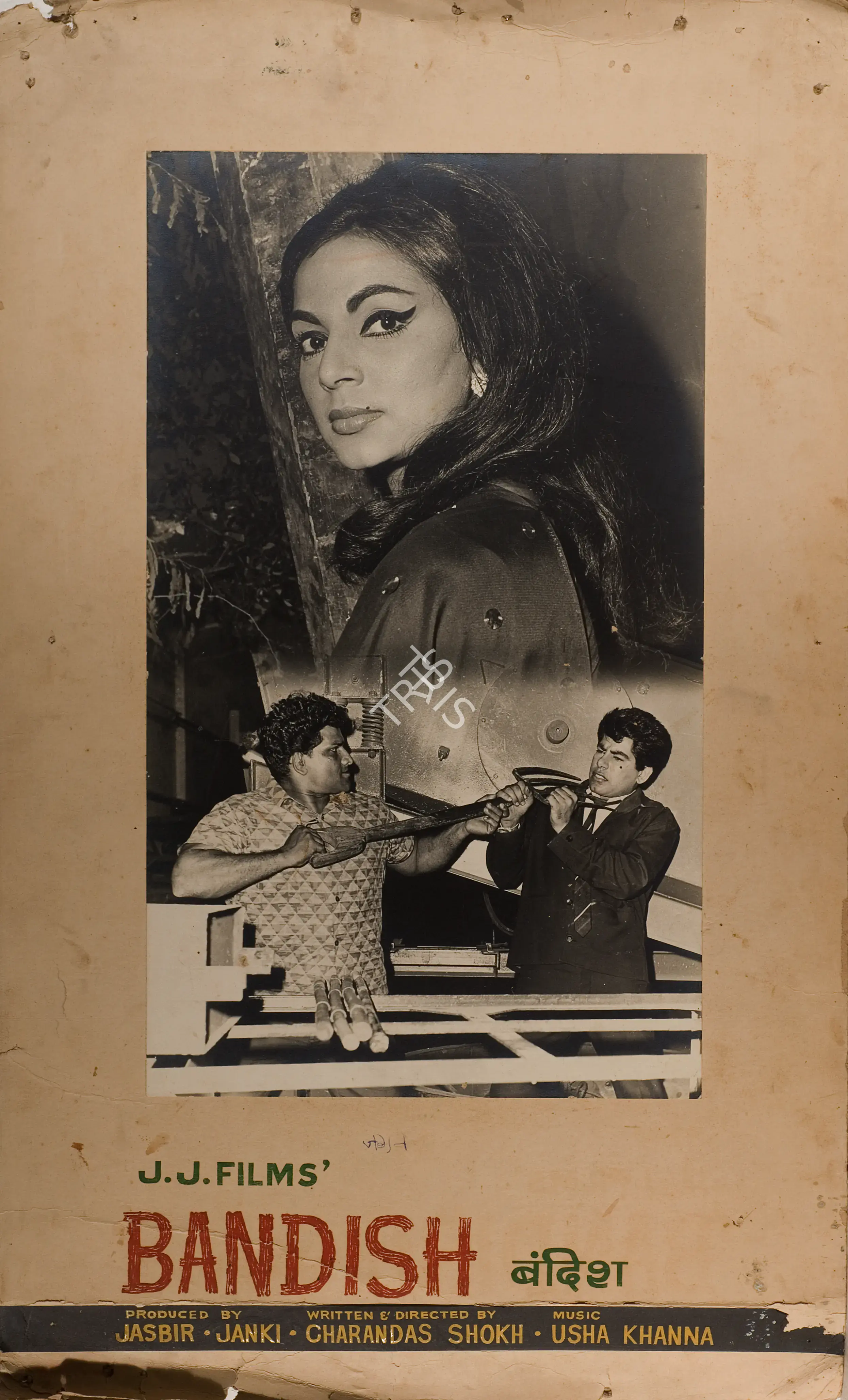 Janki (Producer), Bandish, 1969 | Photographic Still Mounted on Lobby Card | CinemaEducation | 00764702