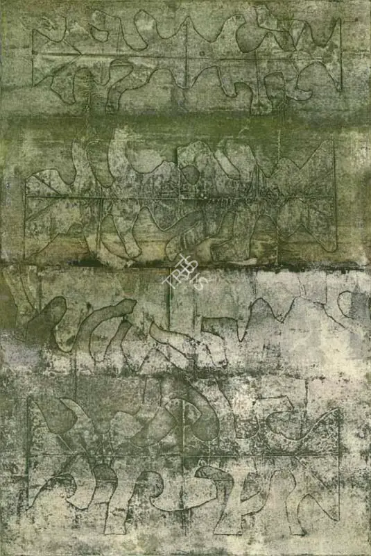 Gaitonde, V.S. (Artist). Untitled, 1974 | Painting