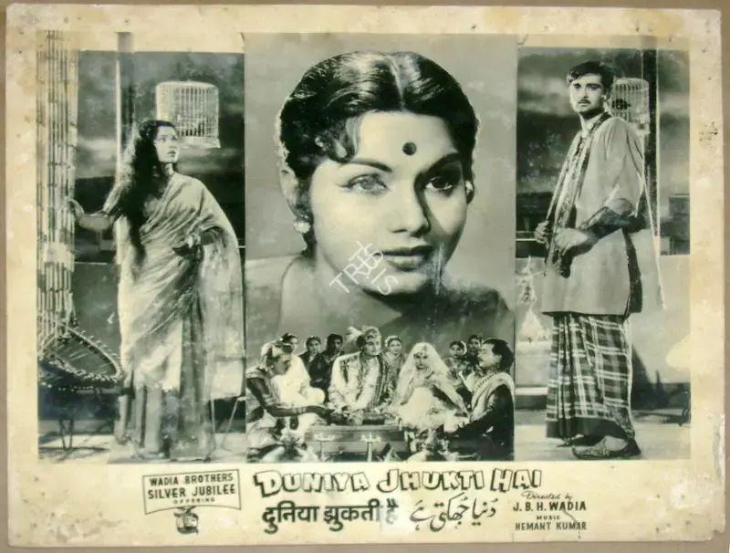 Hasham, Aga (Cinematographer), Duniya Jhukti Hai, 1960 | Lobby Card | CinemaEducation | 00815090