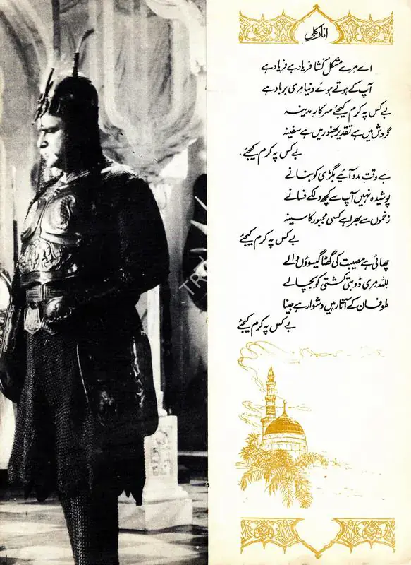 Asif, K. (Producer), Mughal E Azam, 1960 | Song Synopsis Booklet | CinemaEducation | 00798787