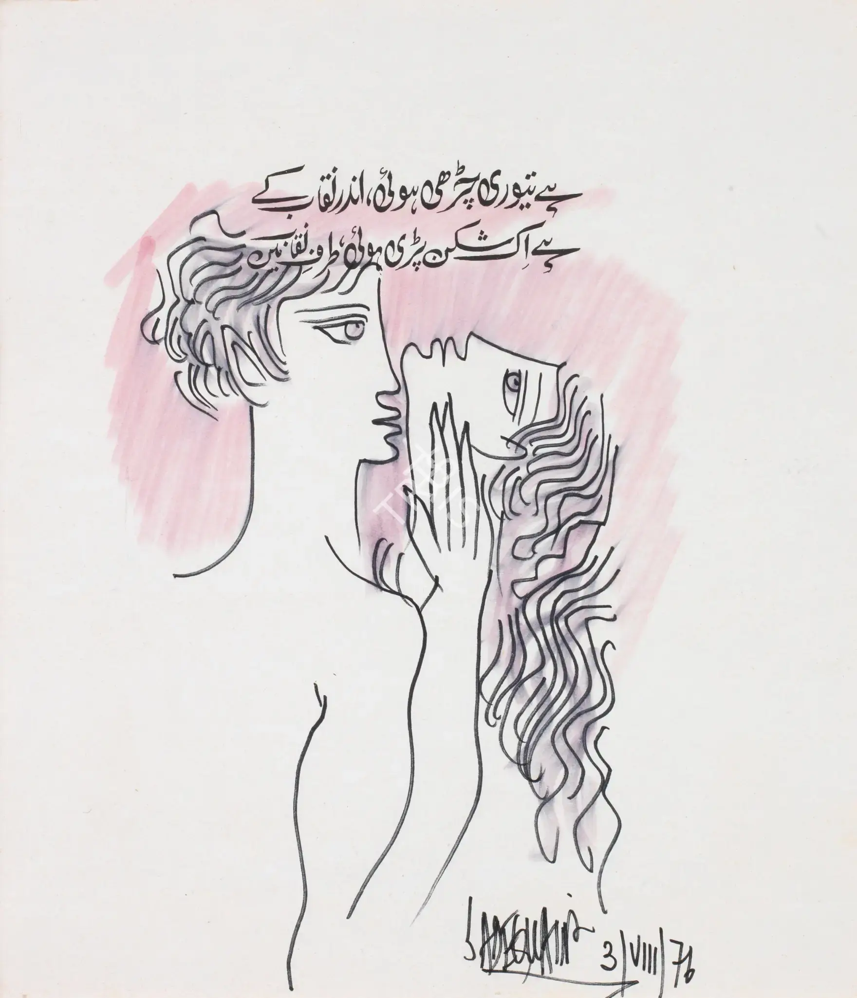 Sadequain (Artist). Couple Embracing, n.d. | Drawing