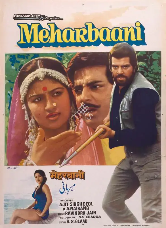 Narang, A. (Producer), Meharbaani, 1982 | Full Sheet Poster | CinemaEducation | 00767093