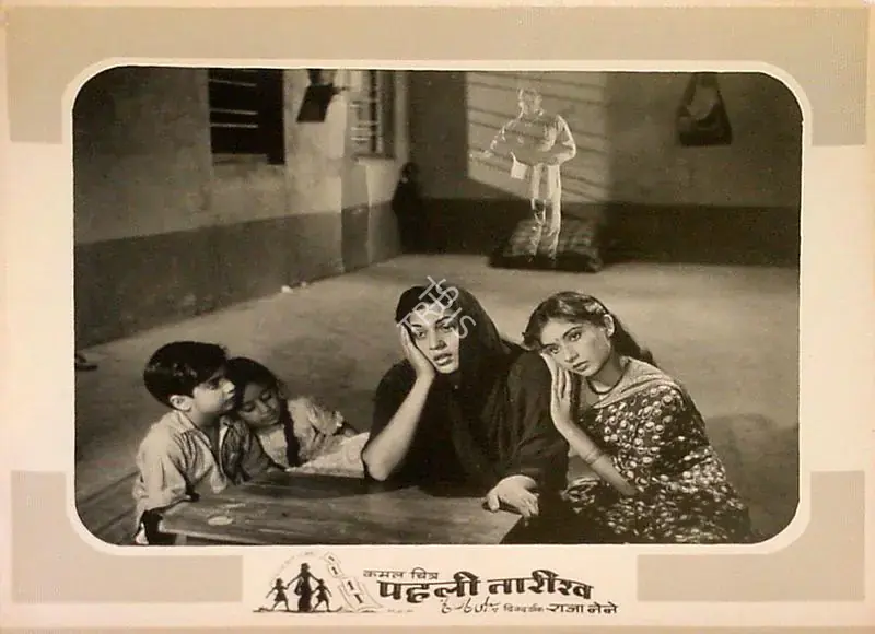 Nene, Raja (Director), Pehli Tareekh, 1954 | Lobby Card | CinemaEducation | 00825003