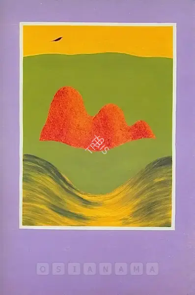 Swaminathan, J. (Artist). Untitled, 1989 | Painting