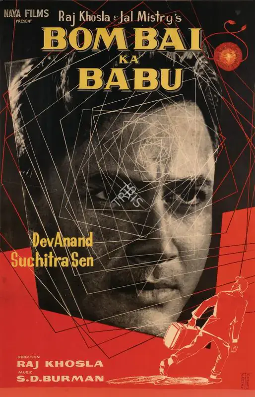 Mohan, C. (Designer), Bombai Ka Babu, 1960 | Half Sheet Poster | CinemaEducation | 00763973