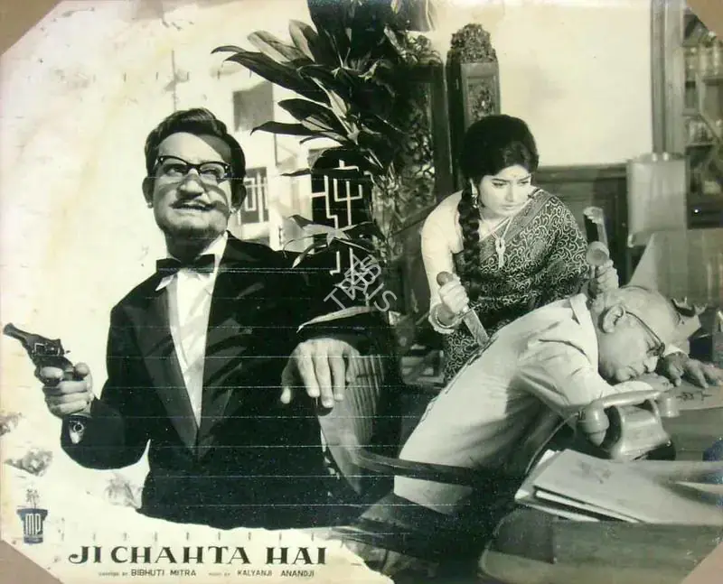 Mitra, Bibhuti (Director), Ji Chahta Hai, 1964 | Lobby Card | CinemaEducation | 00818331