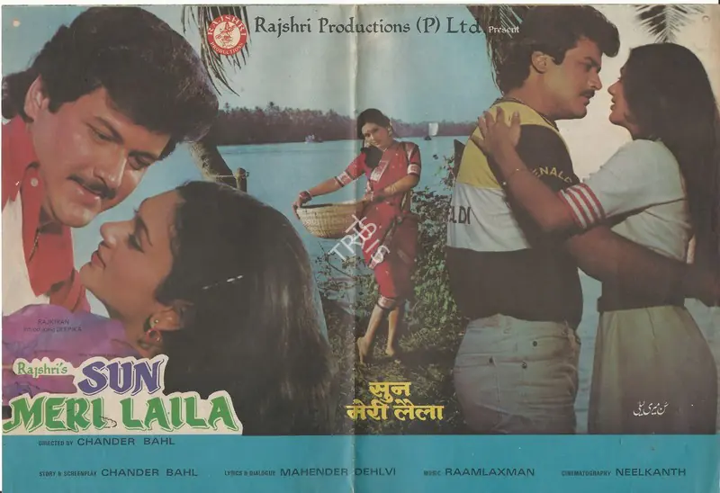 Behl, Chander (Director), Sun Meri Laila, 1983 | Song-Synopsis Booklet | CinemaEducation | 00781313
