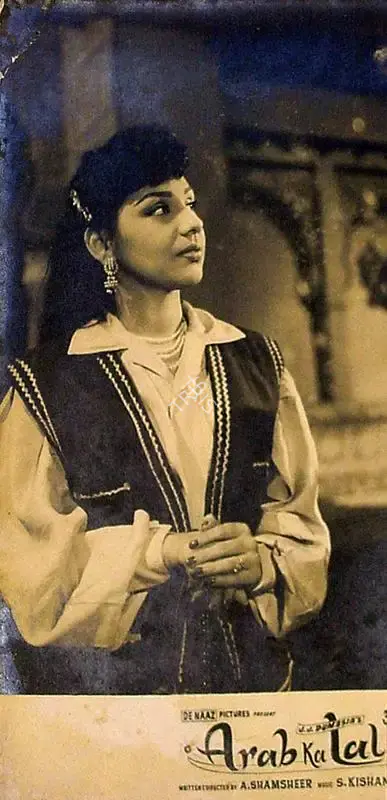 Dumasia, J.J. (Producer), Arab Ka Lal, 1964 | Lobby Card | CinemaEducation | 00809621