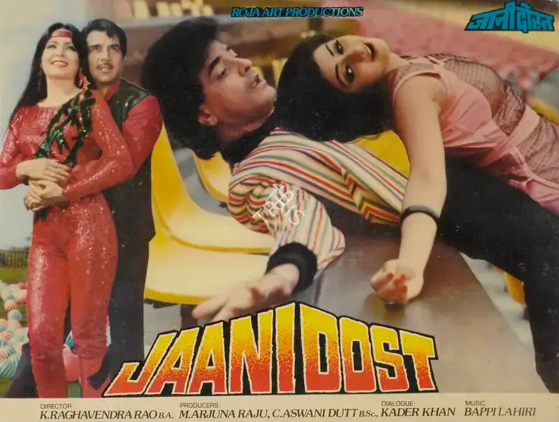 Rao, K. S. Prakash (Cinematographer), Jaani Dost, 1983 | Lobby Card | CinemaEducation | 00785266