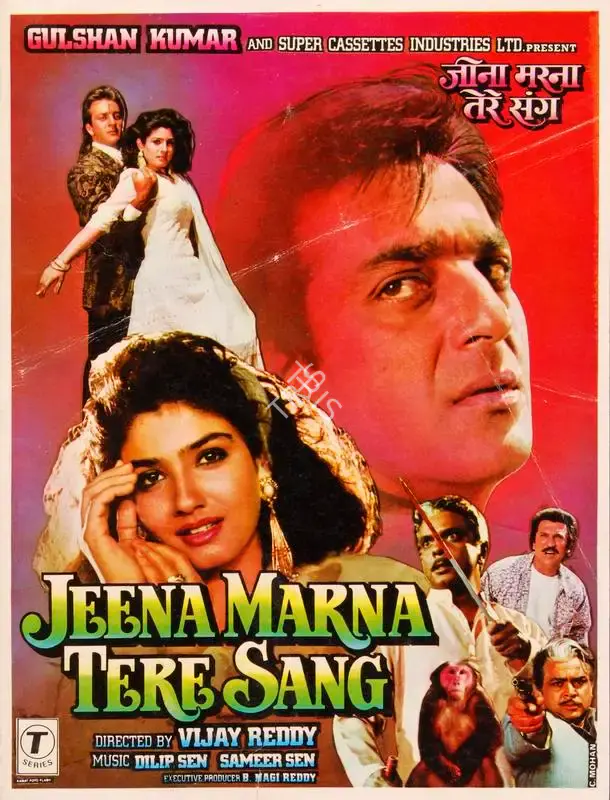 Kumar, Gulshan (Producer), Jeena Marna Tere Sang, 1992 | Song-Synopsis Booklet | CinemaEducation | 00865075