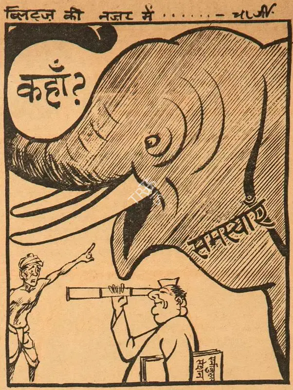 Chatterjee, Basu (Cartoonist). Kahan ? Samasyaen, 1966 | Cartoons