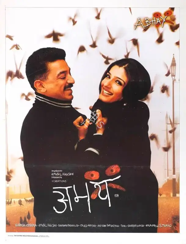Thanu, Kalaippuli S. (Producer), Abhay, 2001 | Full Sheet Poster | CinemaEducation | 00770411