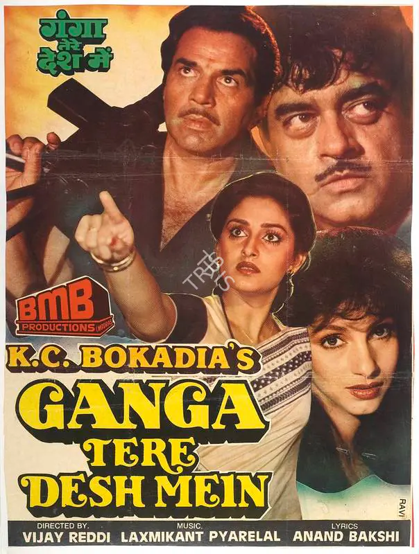 Bokadia, K.C. (Producer), Ganga Tere Desh Mein, 1988 | Full Sheet Poster | CinemaEducation | 00767430