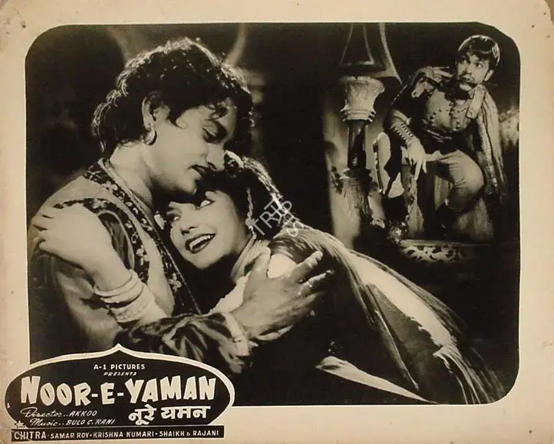 Akkoo (Director), Noor E Yaman, 1956 | Lobby Card | CinemaEducation | 00824397