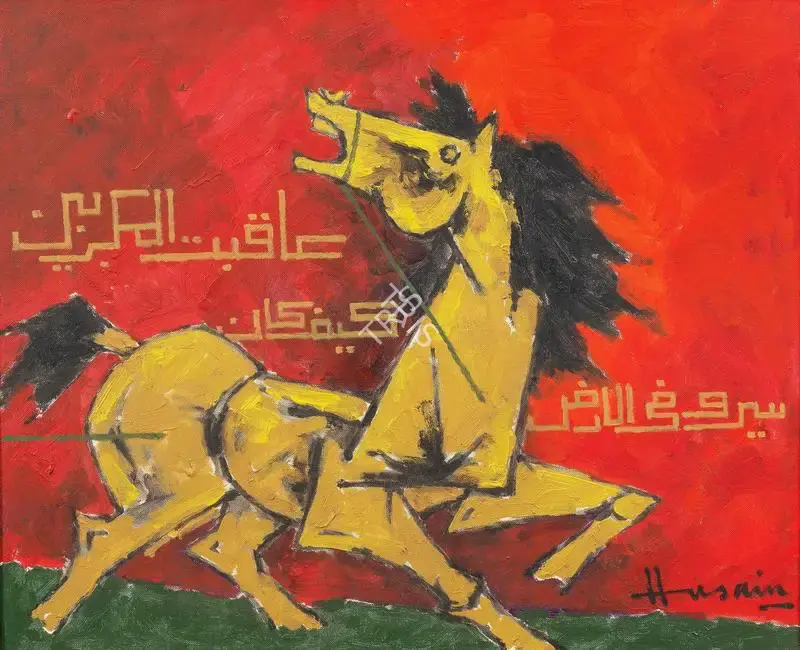 Husain, M.F. (Artist). Untitled (Horse), n.d. | Painting