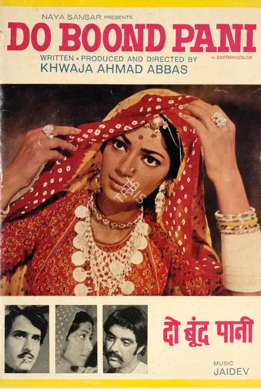 Abbas, Khwaja Ahmad (Producer), Do Boond Pani, 1971 | Song-Synopsis Booklet | CinemaEducation | 00864104