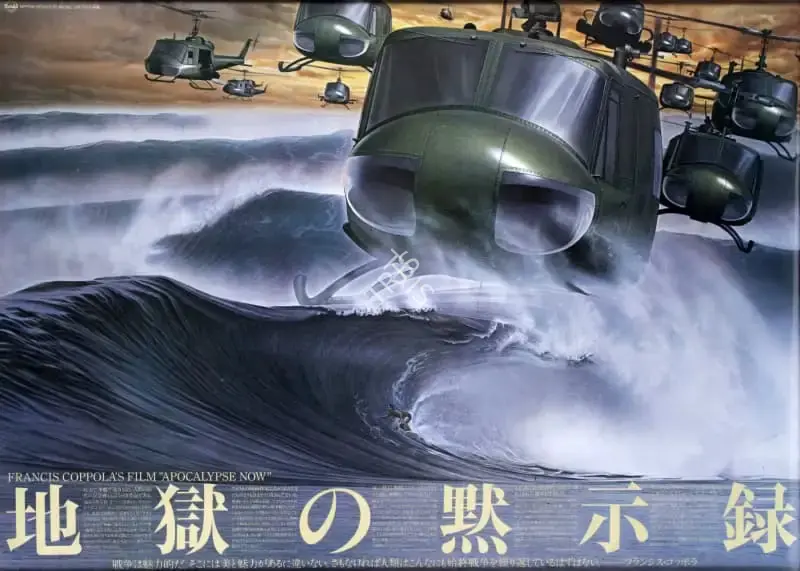 Takino, Haruo (Poster Designer), Apocalypse Now, 1979 | Poster | CinemaEducation | 00789736