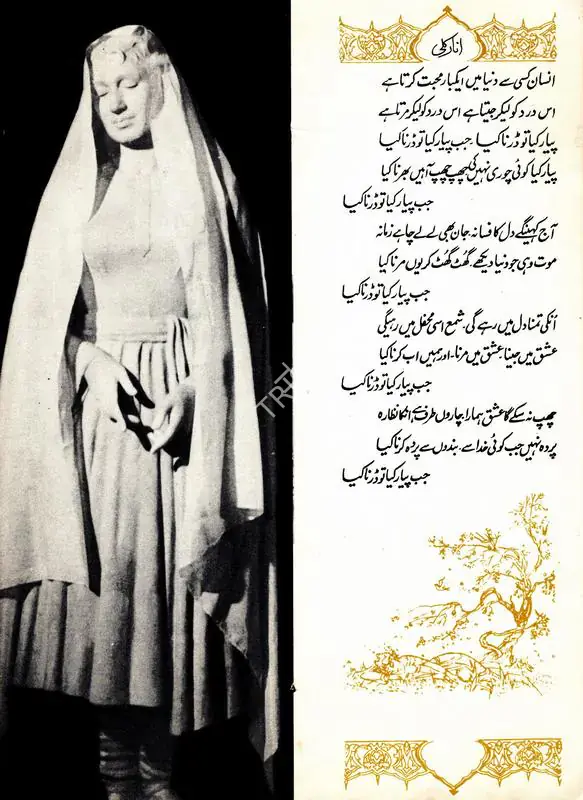 Asif, K. (Producer), Mughal E Azam, 1960 | Song Synopsis Booklet | CinemaEducation | 00798788