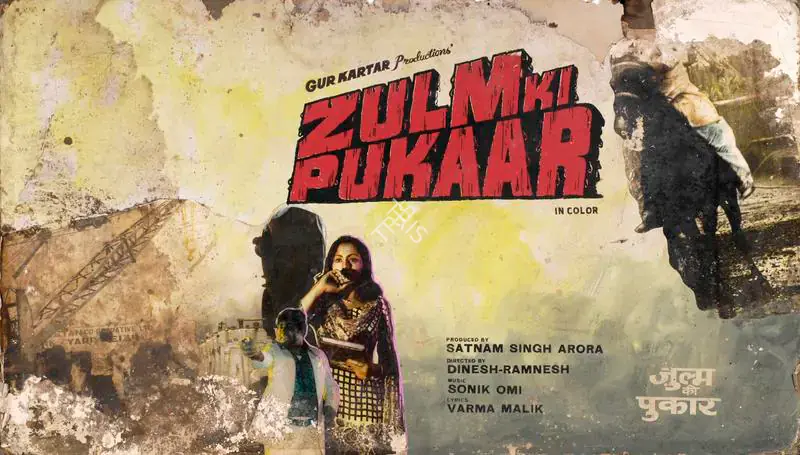 Colourlab (Art Studio), Zulm Ki Pukar, 1979 | Showcard | CinemaEducation | 00763795