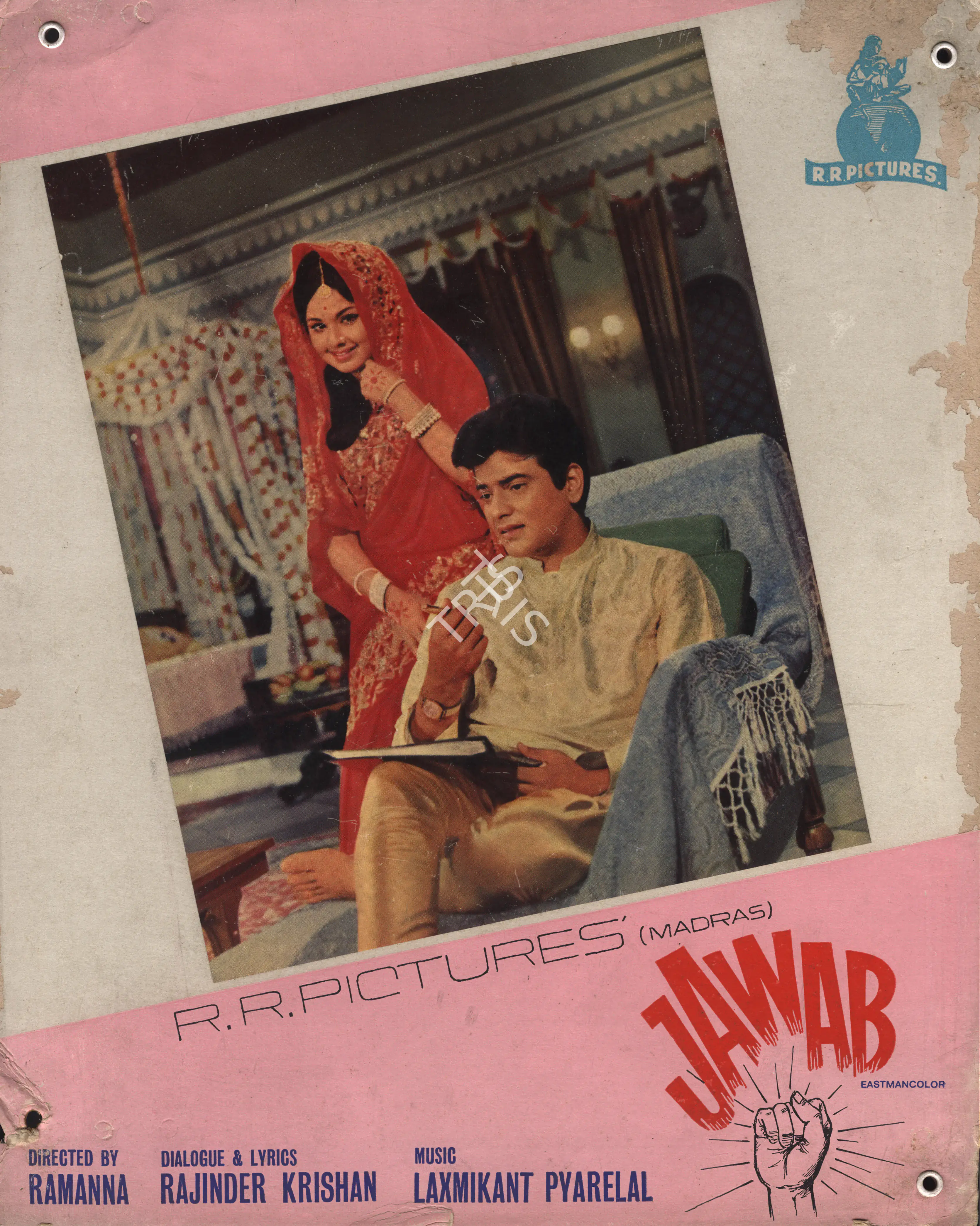 Rehman, M.A. (Cinematographer), Jawab, 1970 | Photographic Still Mounted on Lobby Card | CinemaEducation | 00765116