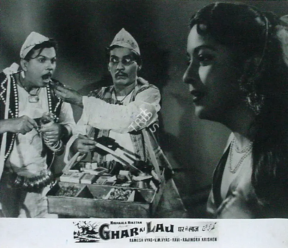 Vyas, Ramesh (Producer), Ghar Ki Laj, 1960 | Lobby Card | CinemaEducation | 00816719