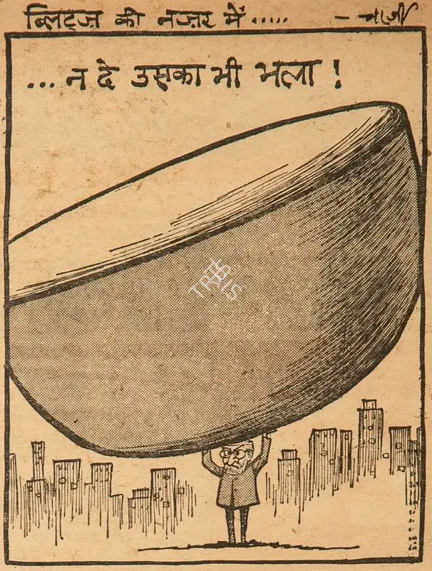 Chatterjee, Basu (Cartoonist). Na De Uska Bhi Bhala !, 1966 | Cartoons