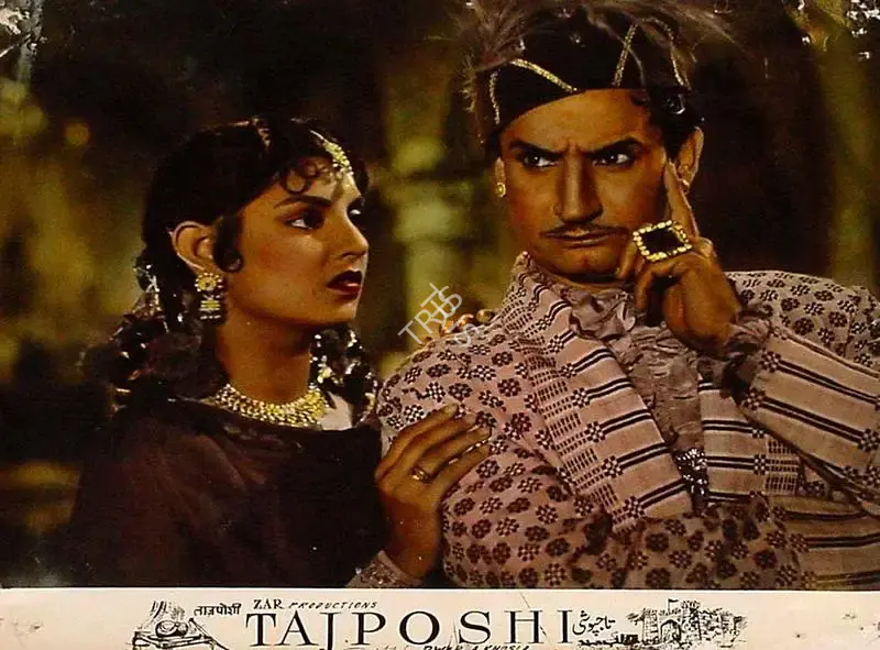 Zar, Tej Nath (Producer), Tajposhi, 1957 | Lobby Card | CinemaEducation | 00828315