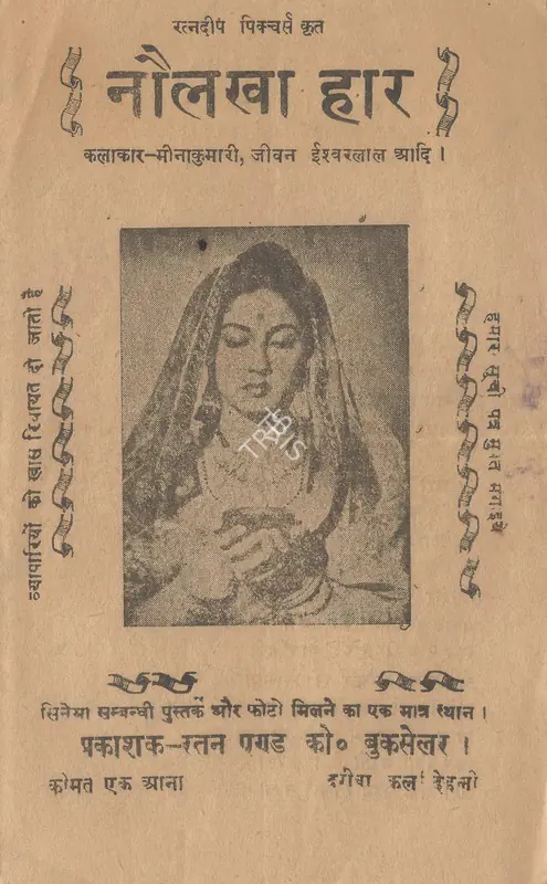 Bhatt, Harsukh (Director), Naulakha Haar, 1953 | Cyclostyled Lyrics Leaflet | CinemaEducation | 00517563