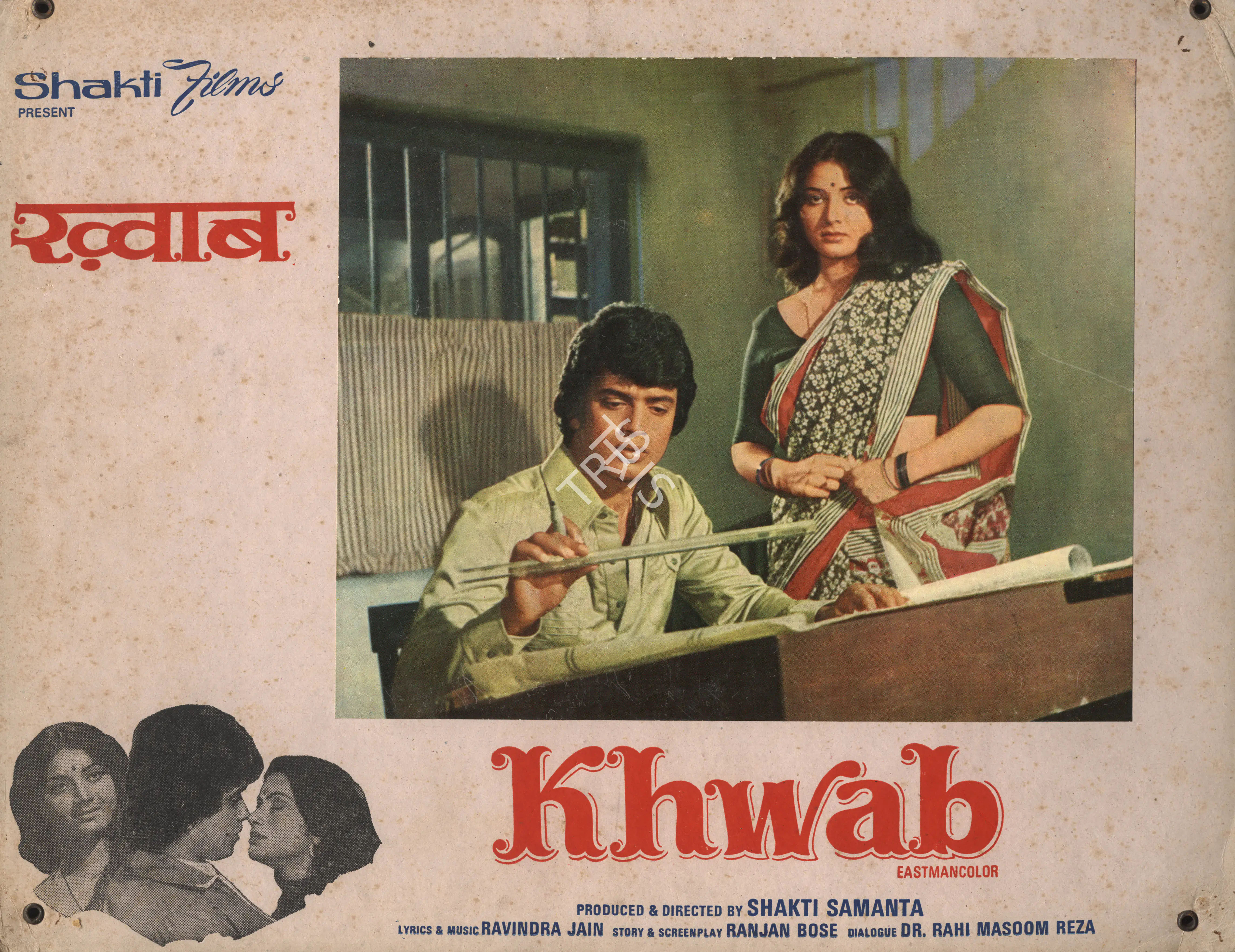 Samanta, Shakti (Producer), Khwab, 1980 | Photographic Still Mounted on Lobby Card | CinemaEducation | 00765216
