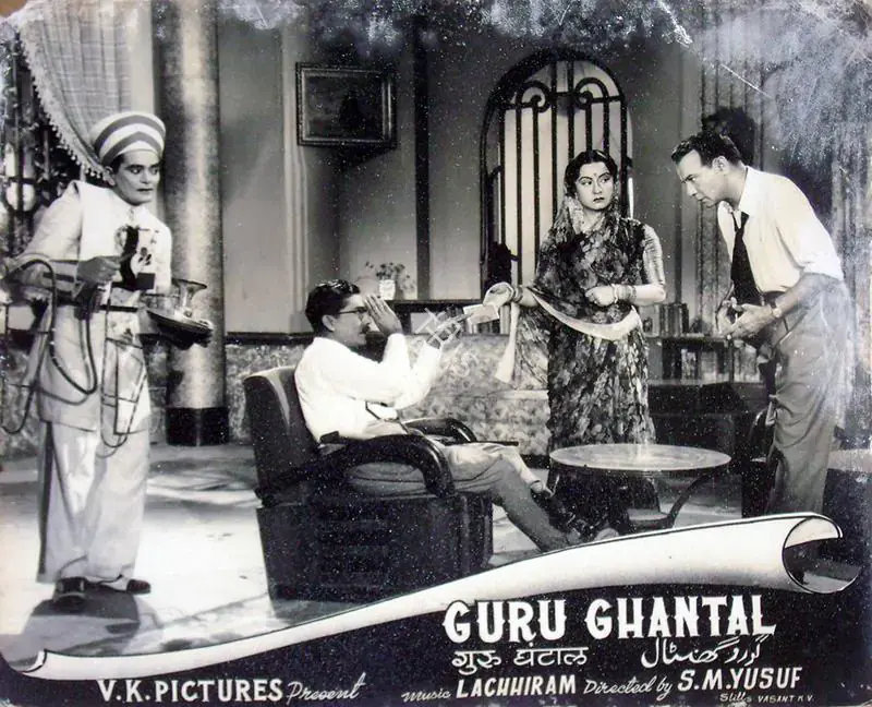 Yusuf, S.M. (Director), Guru Ghantal, 1956 | Lobby Card | CinemaEducation | 00817004
