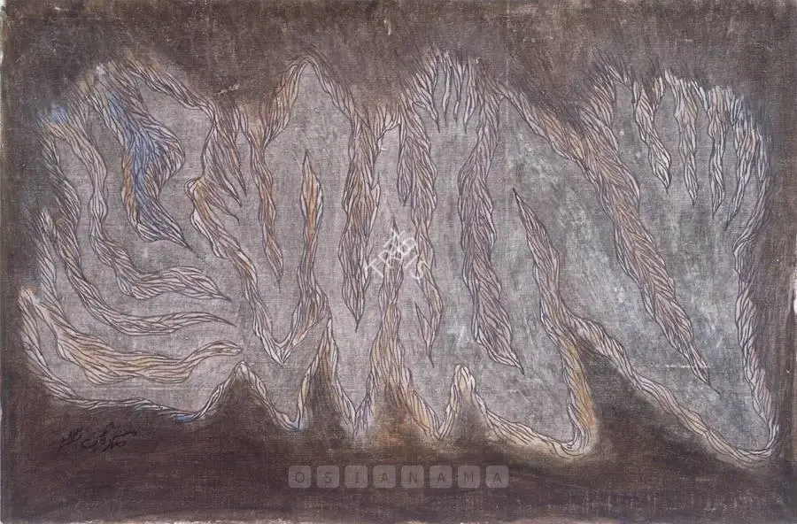 Sadequain (Artist). Cactus Figure, 1983 | Painting
