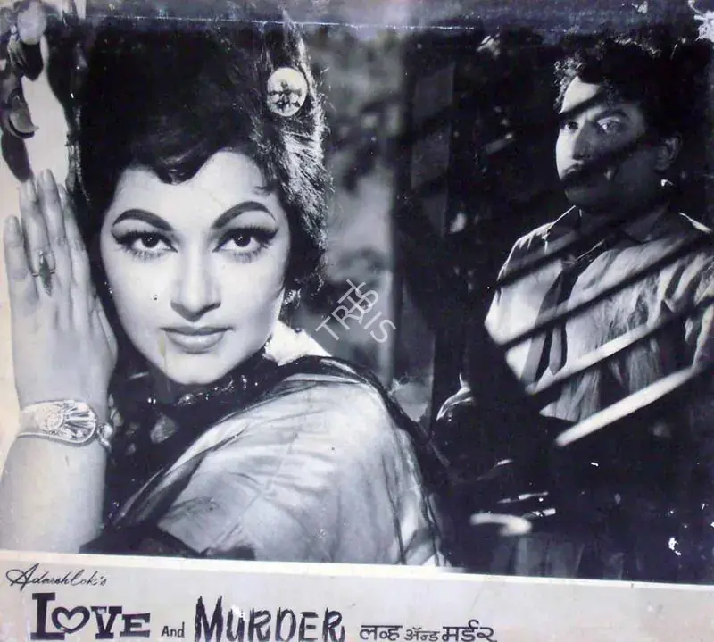 Adarsh, B.K. (Producer), Love And Murder, 1966 | Lobby Card | CinemaEducation | 00819535