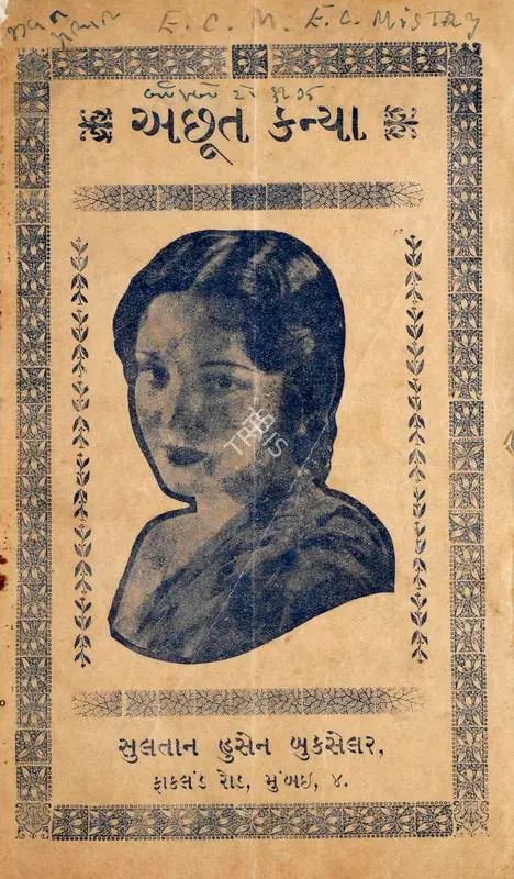 Rai, Himanshu (Producer), Achhut Kanya, 1936 | Cyclostyled Lyrics Leaflet | CinemaEducation | 00516943